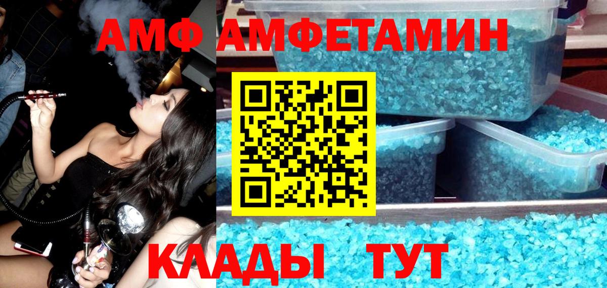 Амфетамин 97%  АМФЕТАМИН  Электросталь  Вход с VPN 