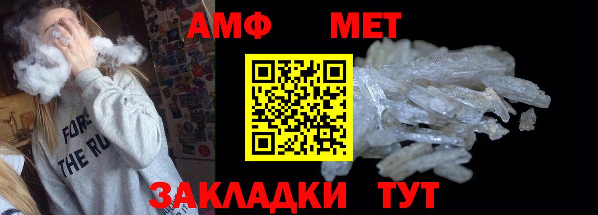 Amphetamine Розовый Электросталь