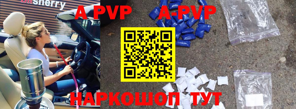 Alfa_PVP Crystall Электросталь