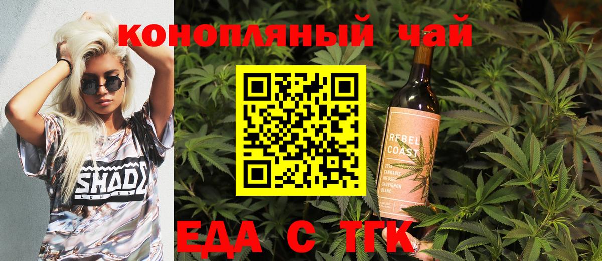 Электросталь  Еда ТГК конопля  Вход с VPN 
