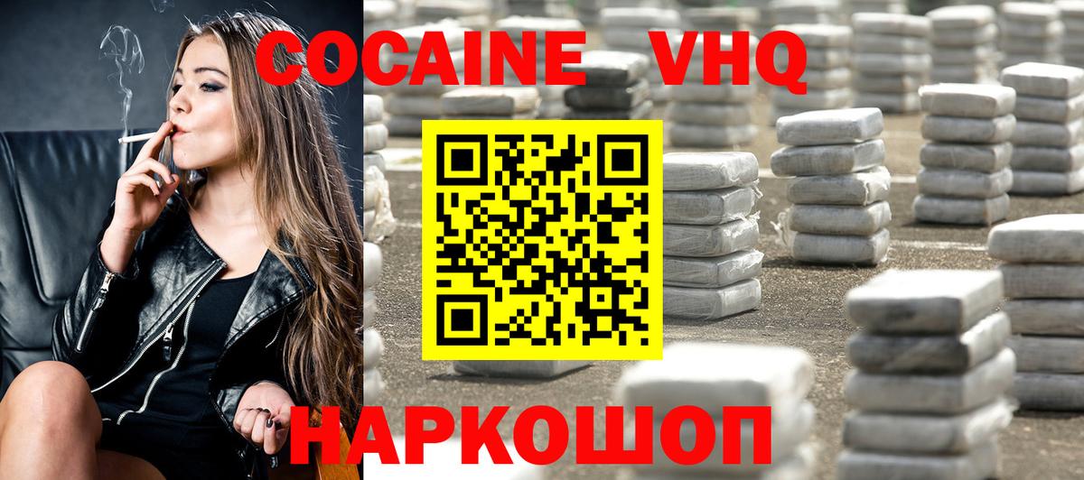 Кокаин 99%  Вход с VPN  Кокаин  Электросталь  Cocaine 98% 