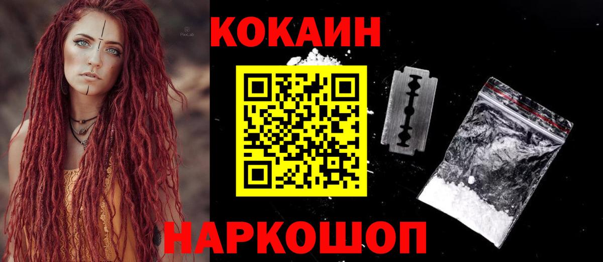 Cocaine VHQ Электросталь