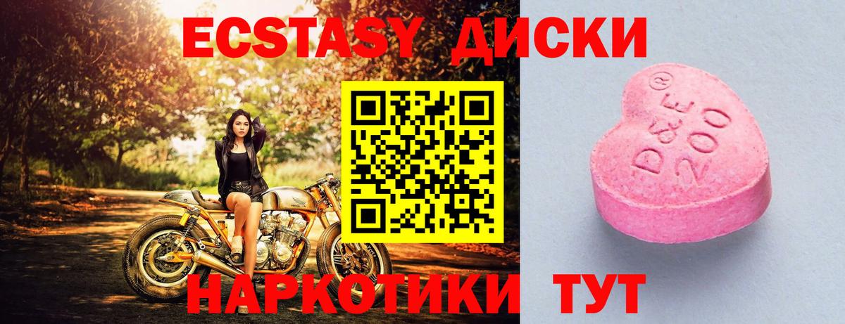 Электросталь  Ecstasy  Ecstasy 280 MDMA  Вход с VPN  хочу наркоту  ЭКСТАЗИ бентли 