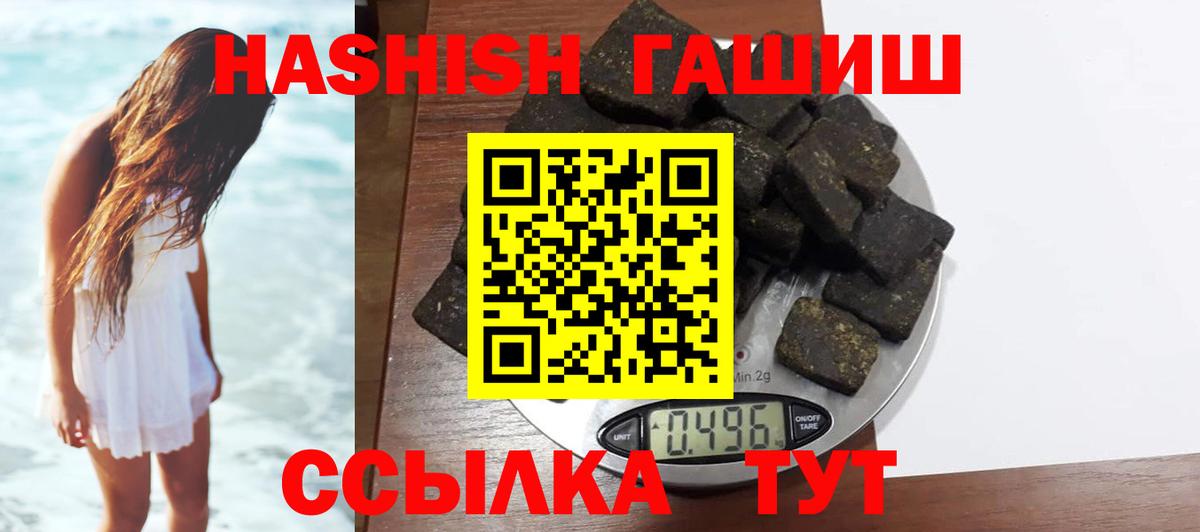 ГАШИШ AMNESIA HAZE  Вход с VPN  Гашиш гашик  Электросталь 