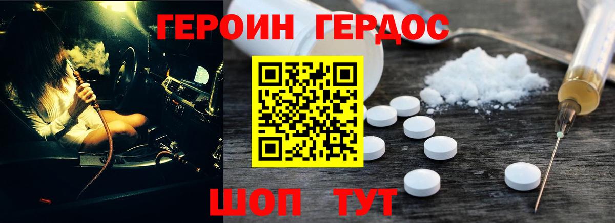 ГЕРОИН афганец Электросталь