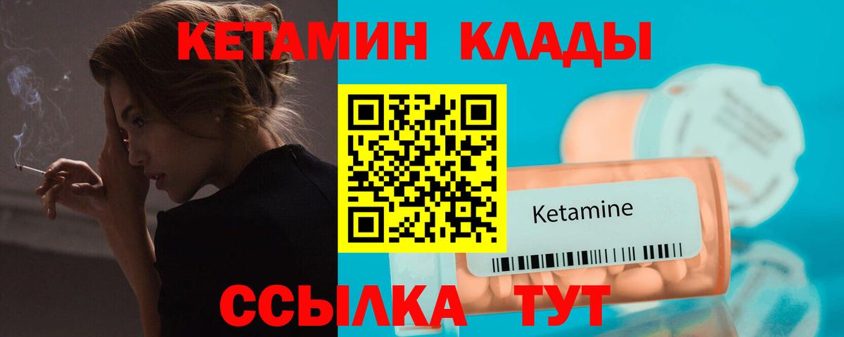 Электросталь  КЕТАМИН ketamine  КЕТАМИН ketamine  Вход с VPN 