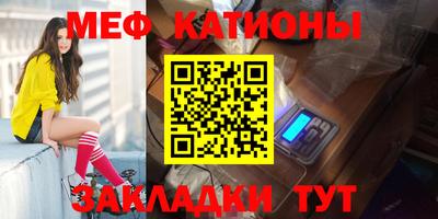мефедрон Коммунар