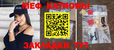 мефедрон Коммунар