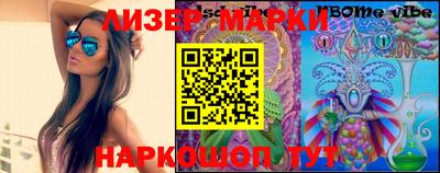 марки nbome Комсомольск-на-Амуре