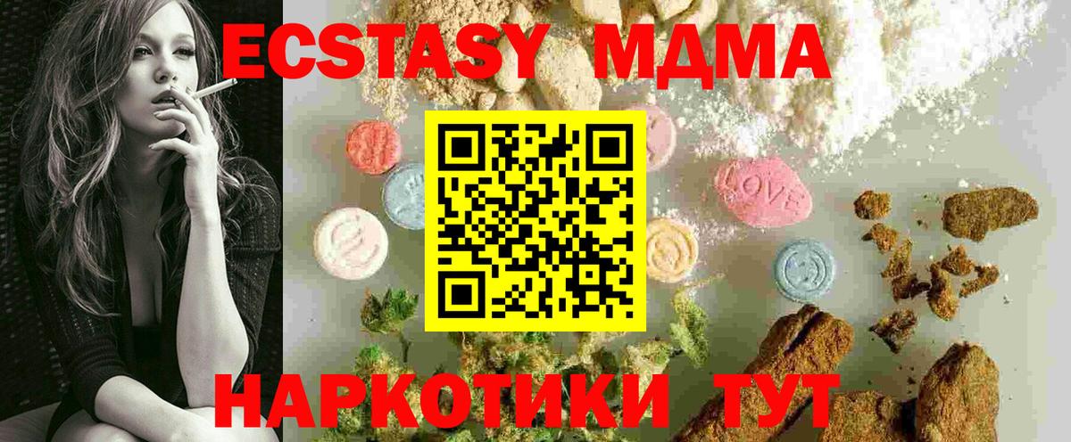 Электросталь  МДМА crystal  МДМА VHQ  MDMA  Вход с VPN 