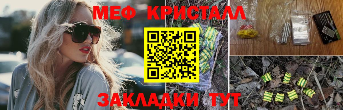 Меф мука Электросталь