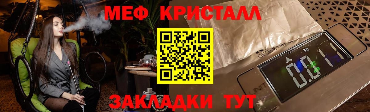 Мефедрон 4 MMC  Вход с VPN  Электросталь  Мефедрон мука 