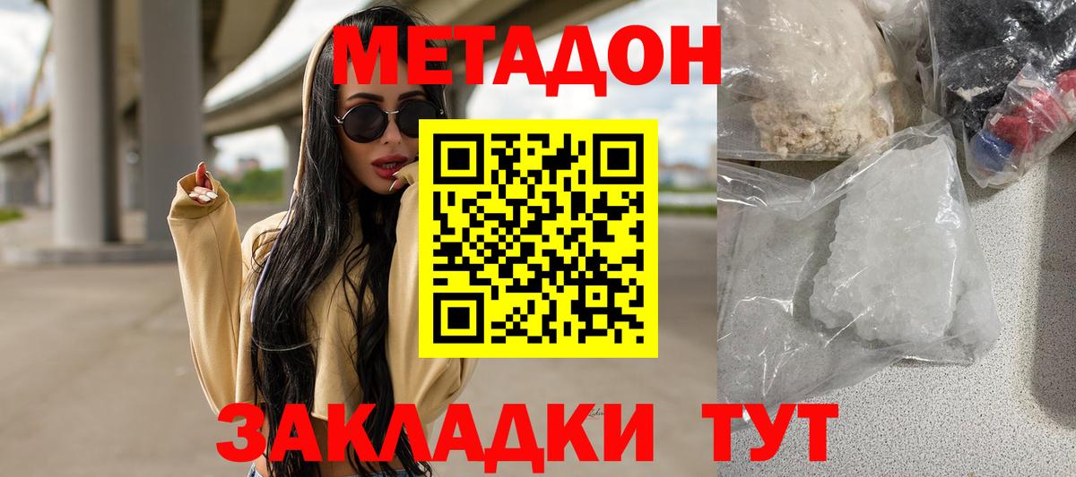 МЕТАДОН кристалл  Вход с VPN  Электросталь  МЕТАДОН белоснежный 