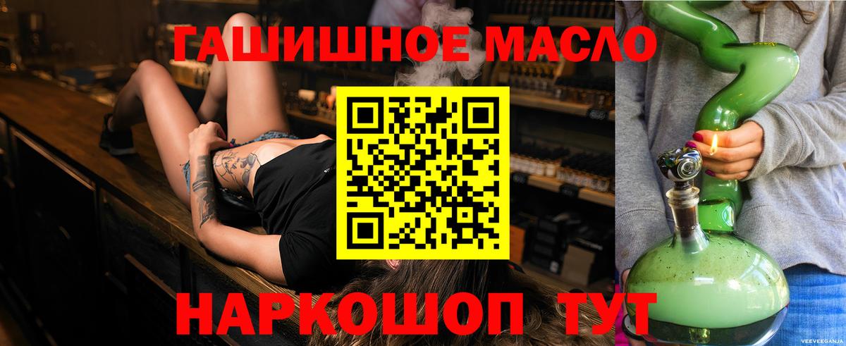 Дистиллят ТГК жижа  Вход с VPN  ТГК вейп  Электросталь 